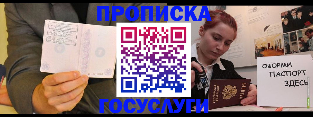 временная регистрация в Краснокамске